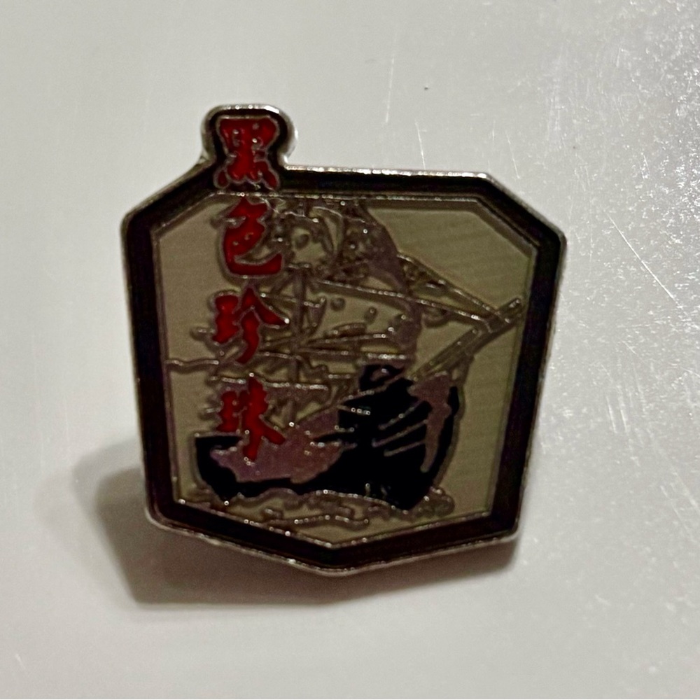 3/$25 Disney Pirates of the Caribbean At Worlds End Pirate Ship Trading Pins